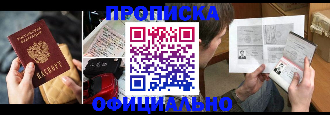временная регистрация в Вологодской области