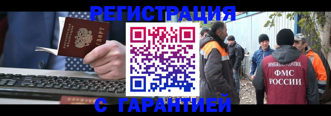 прописка иностранных граждан в Вологодской области