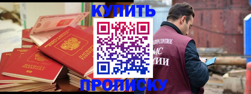 пропишу в квартире в Вологодской области